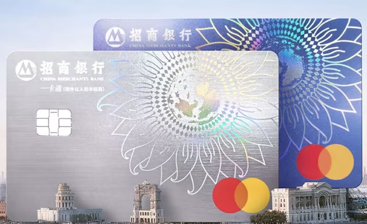 招商银行两张万事达人民币借记卡的卡面